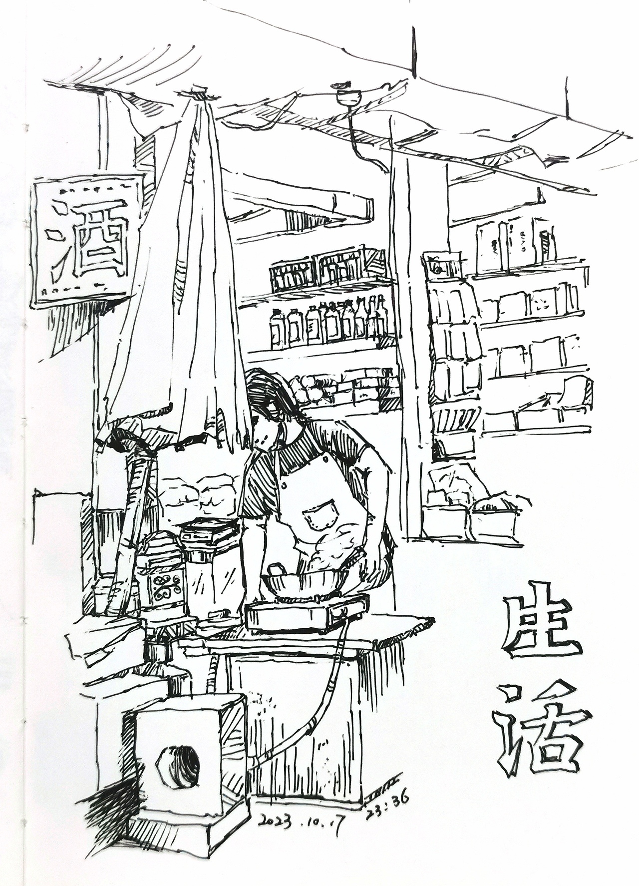 2023年9月~10月速写（图ZMzU3OTQwNjM2） - 绘画 - 站酷设计师望雲居原创素材 - 站酷ZCOOL