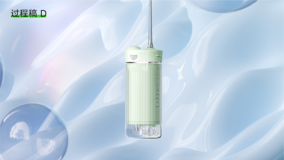 F200便携式冲牙器 | 功能片(图ZMzY1NTM2MDA0) - 动画/影视 - 站酷设计师林勇同学原创素材 - 站酷ZCOOL