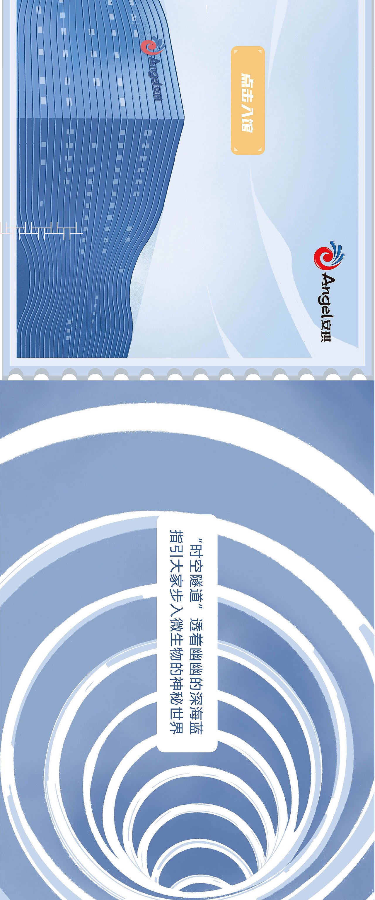 安琪酵母公众号推文合集（1）（图ZMjk4MDY0MDMy） - 宣传物料 - 站酷设计师一蝉营销原创素材 - 站酷ZCOOL