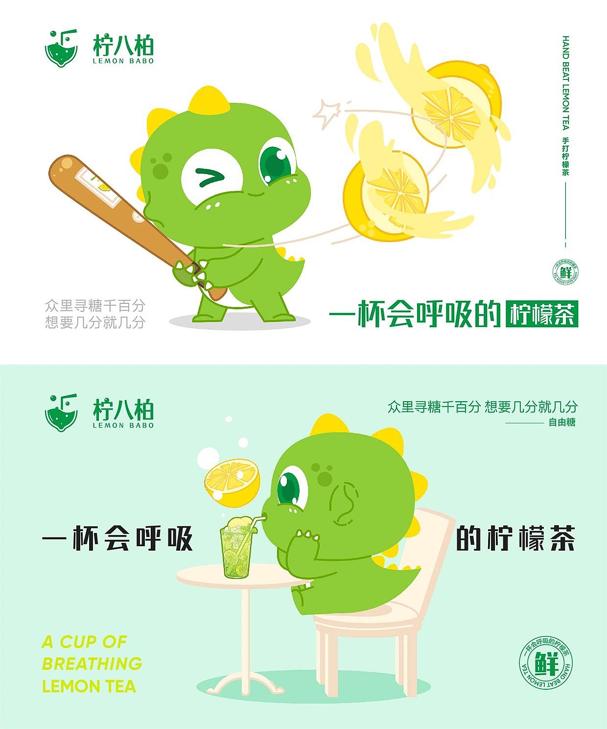 饮品ip设计 小恐龙IP