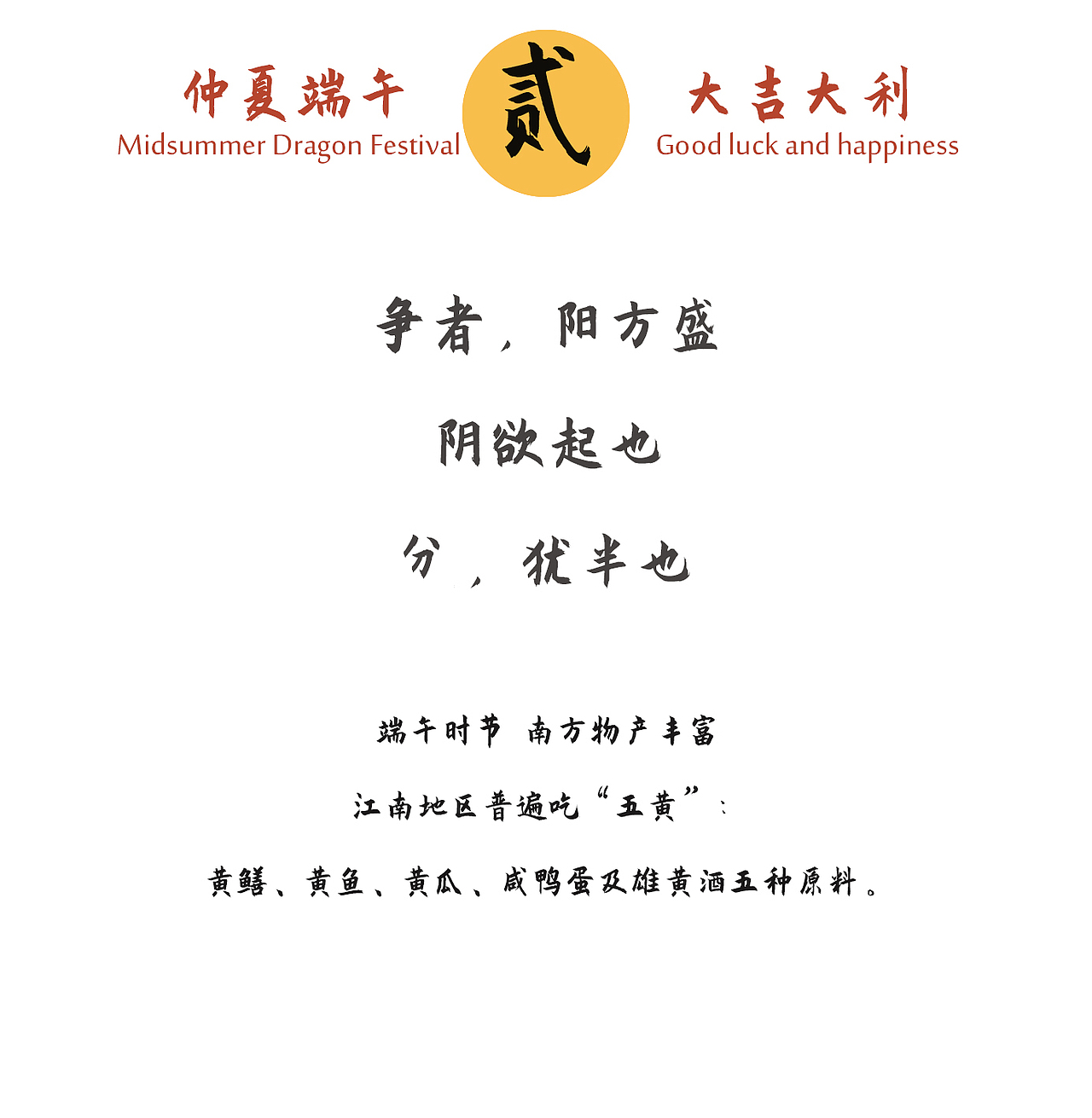 南北端午·端午节作品