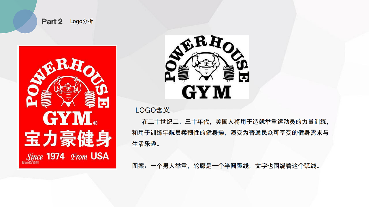 大学期间作业展示-运动品牌logo调研-及个人练习设计