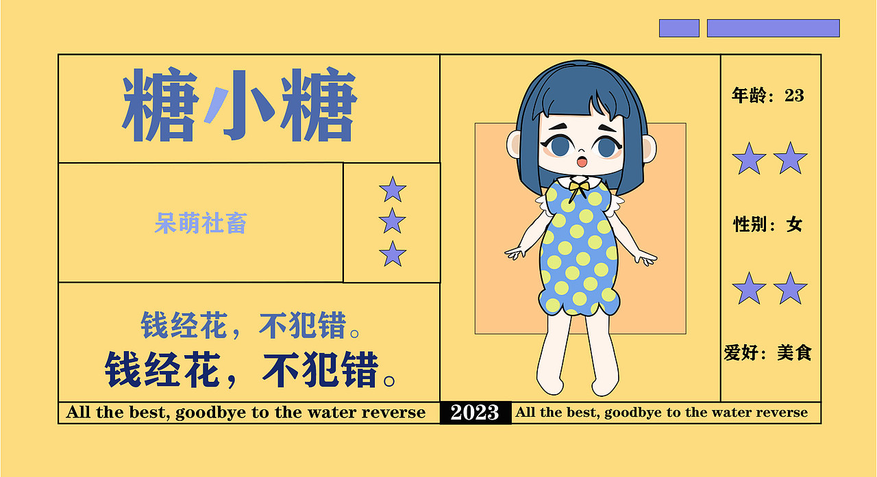糖小糖（图ZMzUyMjI1NDA4） - 其他UI - 站酷设计师CHSEYA封原创素材 - 站酷ZCOOL