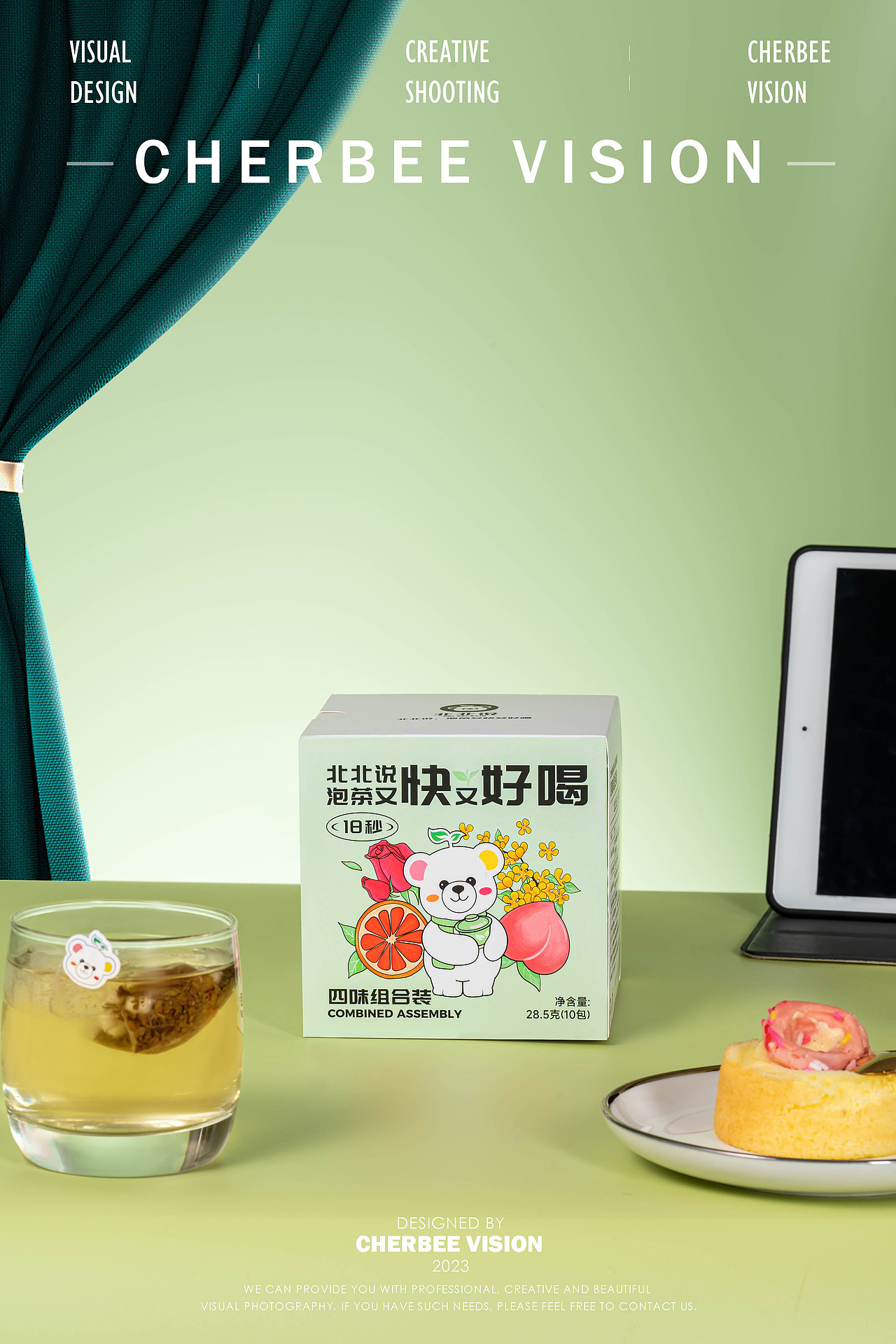 车比视觉丨四味组合茶丨茶饮拍摄