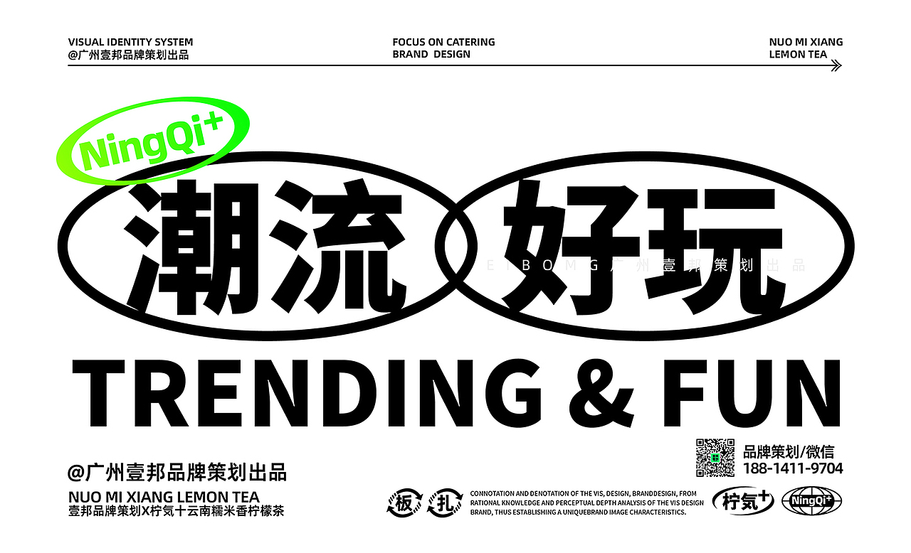 茶饮品牌 饮品品牌设计-云南糯米香柠檬茶（图ZMzIyOTgyNjMy） - 品牌 - 站酷设计师热菜来乐品牌策划原创素材 - 站酷ZCOOL