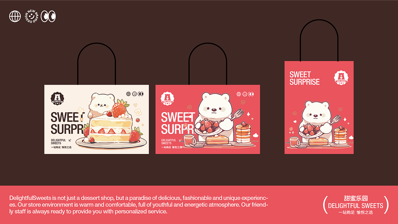 甜蜜乐园品牌提案丨SWEET PARADIS（图ZMzYwNTE5NjE2） - 品牌 - 站酷设计师陈奕品牌设计原创素材 - 站酷ZCOOL