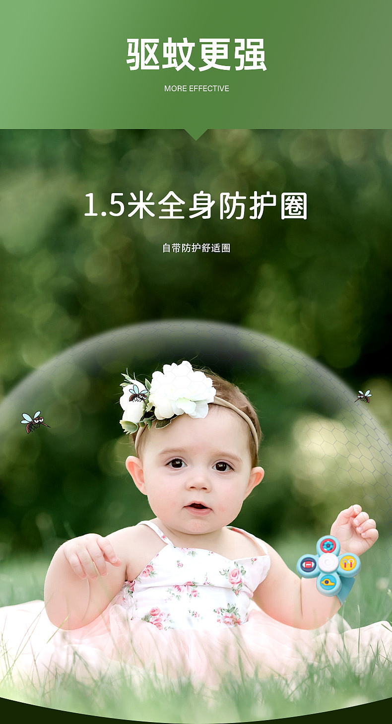 雅格驱蚊手环详情页