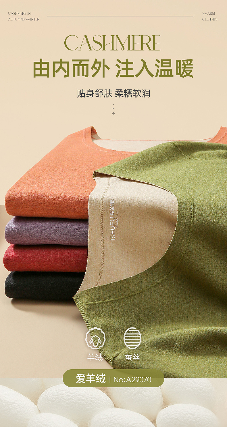 服装服饰保暖内衣品牌静物细节创意合成手机端海报设计（图ZMzI5NzAzODY4） - 海报 - 站酷设计师icecream藤原创素材 - 站酷ZCOOL