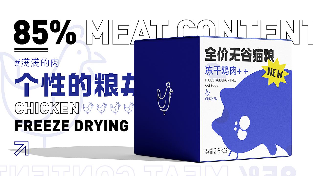 蛋蛋猫|猫粮品牌设计