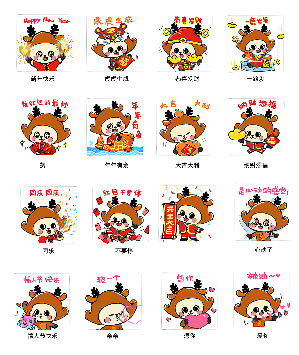 比鹿比新年表情包