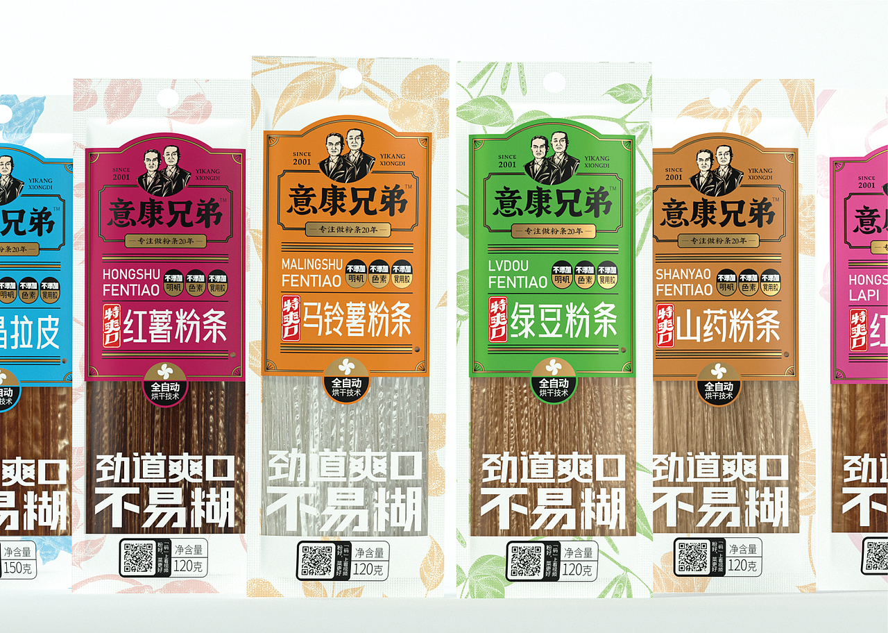 意康兄弟 x 智多邦 | 粉条产品策划（图ZMzAwMzYwOTMy） - 包装 - 站酷设计师智多邦原创素材 - 站酷ZCOOL