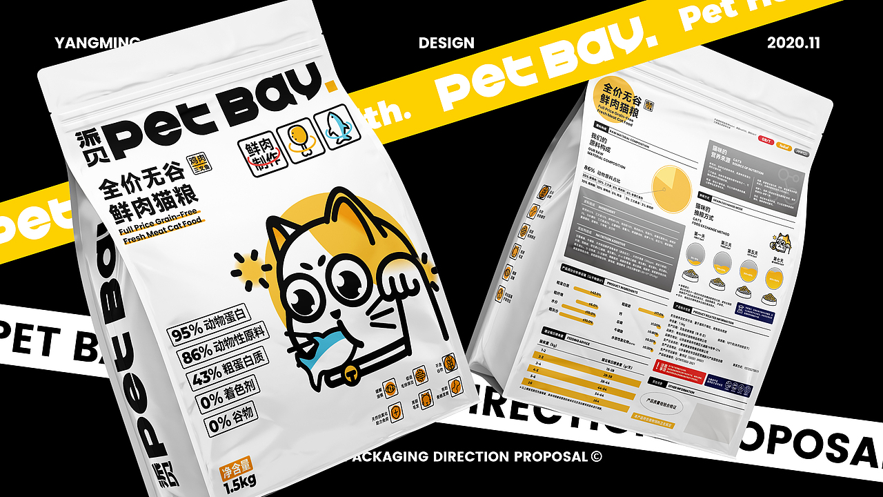 PETBAY 派贝 - 宠物用品（图ZMzE0OTQ1NDgw） - 包装 - 站酷设计师酸辣唐逗原创素材 - 站酷ZCOOL
