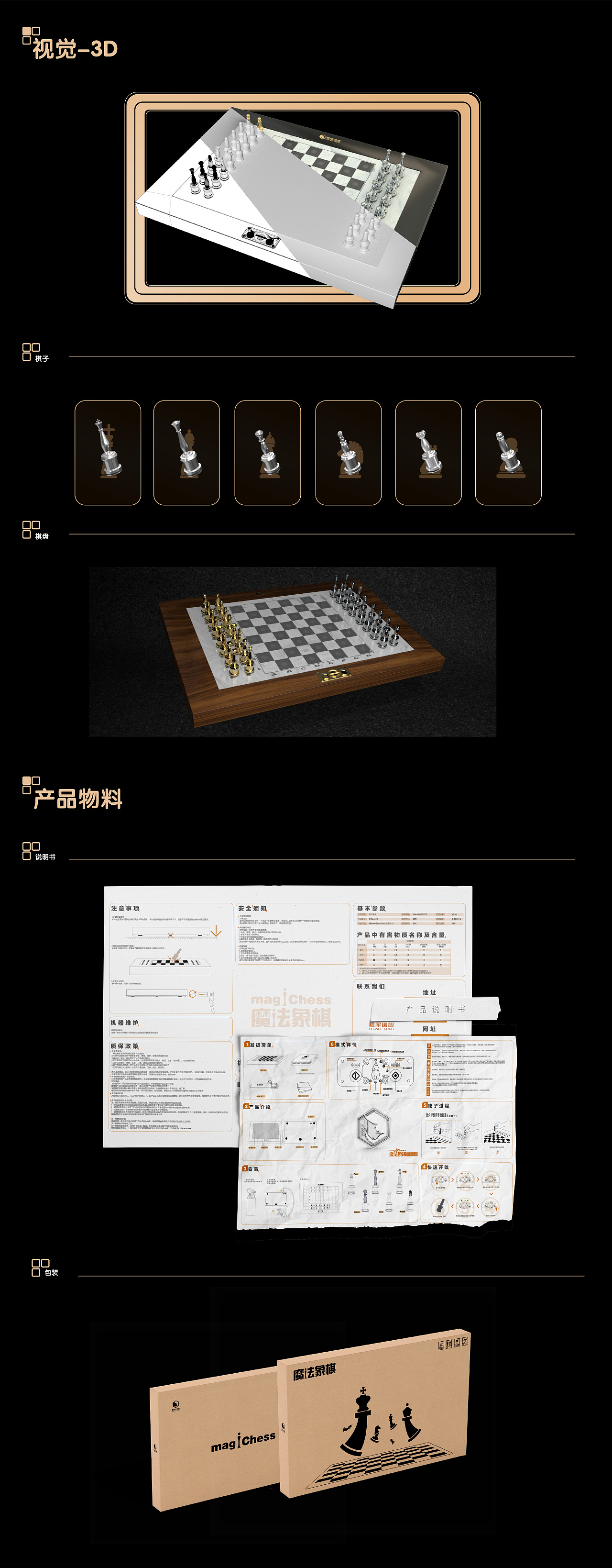 魔法象棋（图ZMzIyNjAzNTM2） - 品牌 - 站酷设计师姚靓仔原创素材 - 站酷ZCOOL