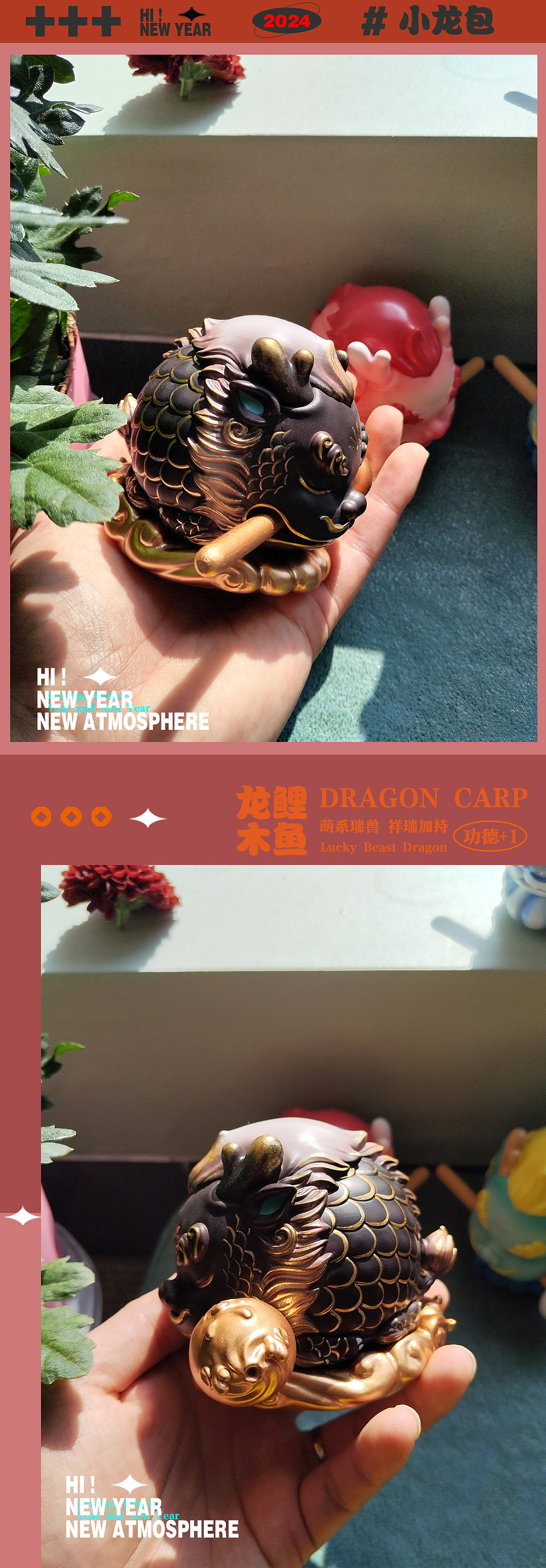 龙鲤小木鱼丨青花流韵&敦煌墨韵