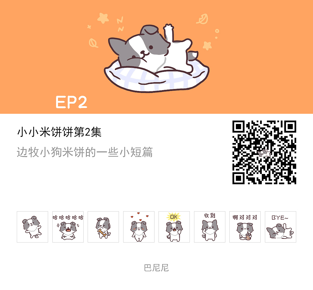 边牧小狗的表情包小合集（图ZMzMzMjk4MjI0） - 网络表情 - 站酷设计师ikutabb原创素材 - 站酷ZCOOL