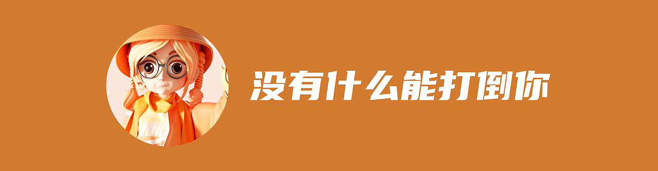 一个设计师的日常