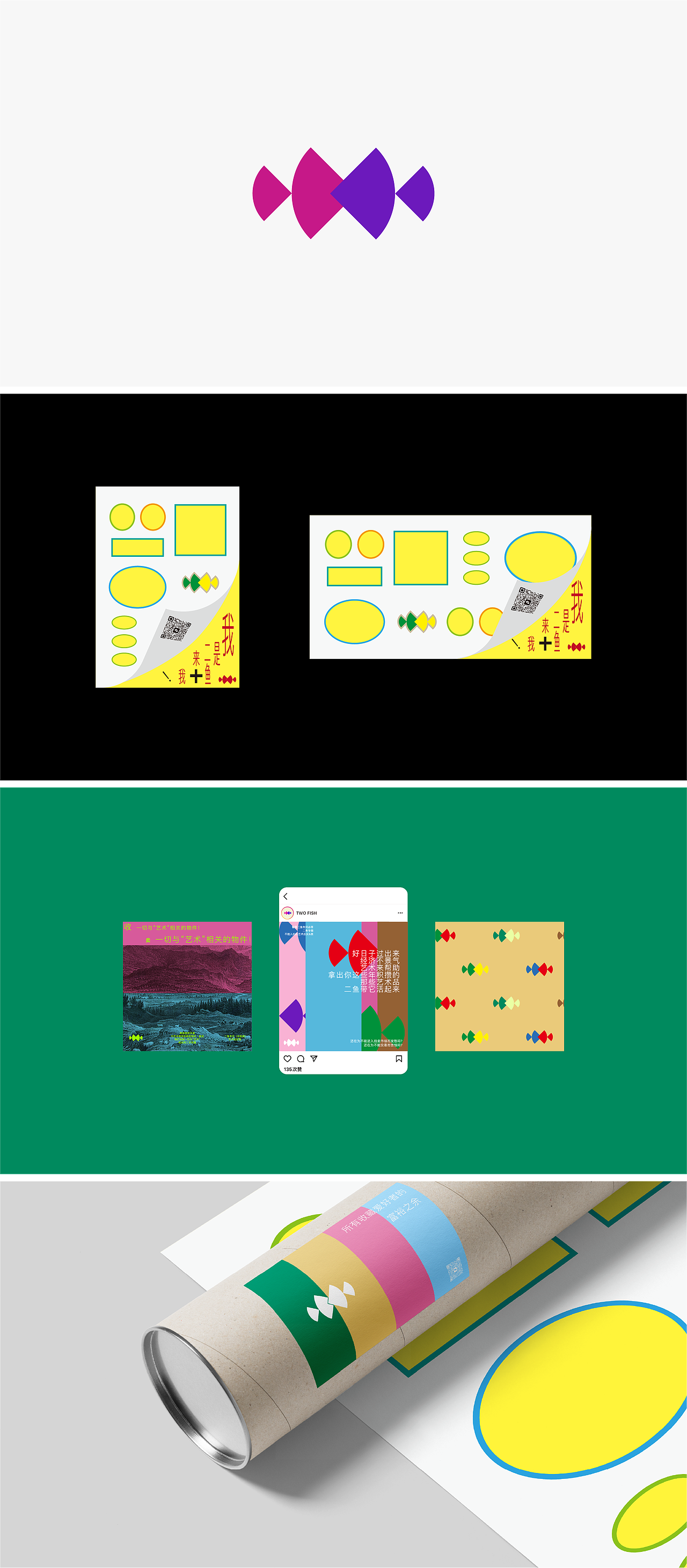 2023 作品合集（图ZMzYyNTAwNzc2） - 品牌 - 站酷设计师SONG_AD原创素材 - 站酷ZCOOL