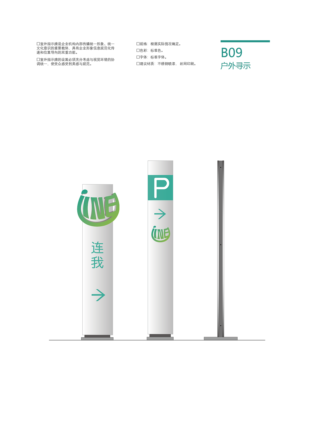 LINE（连我）通讯软件 LOGO VI 企业形象手册（图ZMzMyNjcyMzIw） - 品牌 - 站酷设计师杰森视觉原创素材 - 站酷ZCOOL