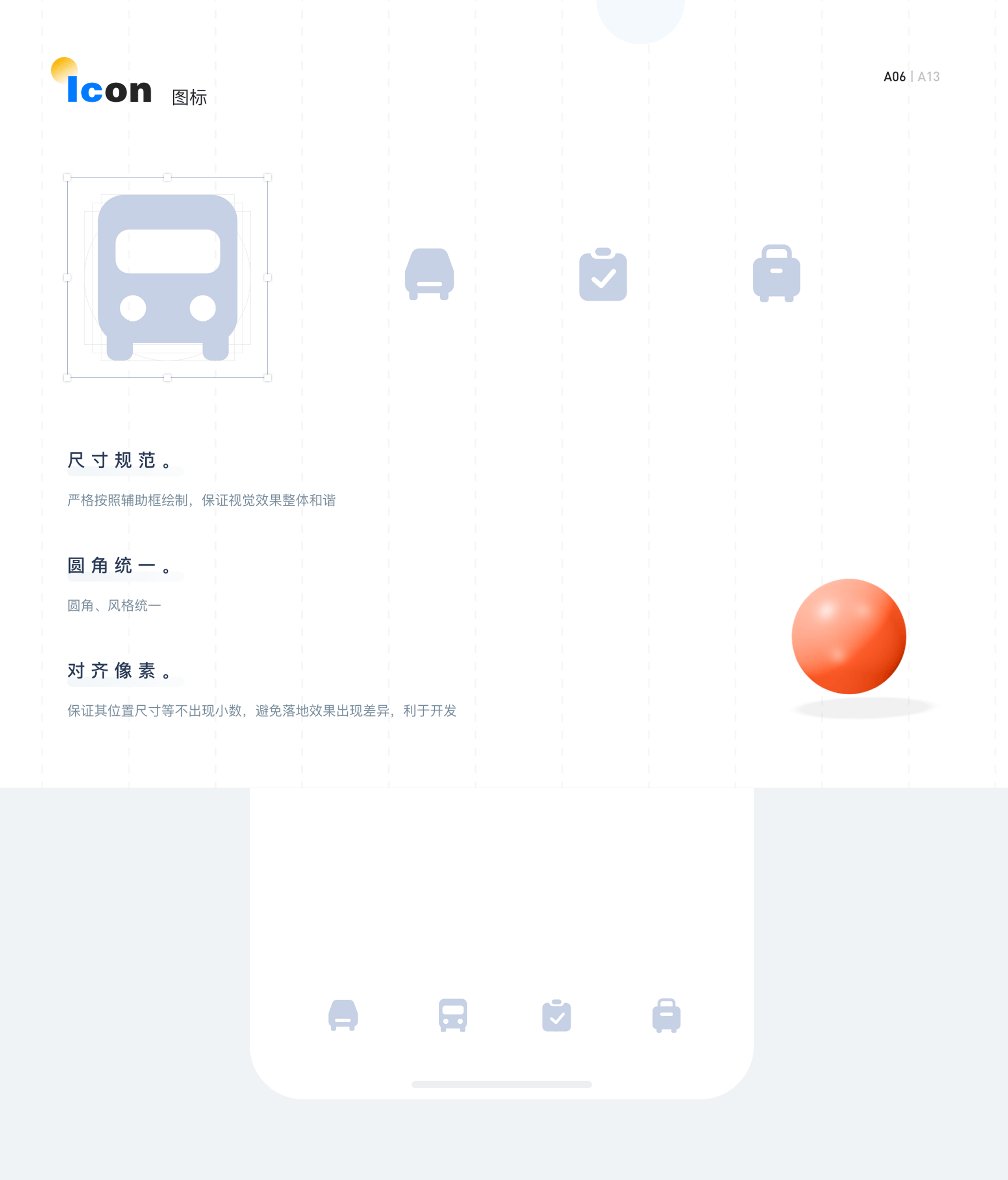 智慧用车