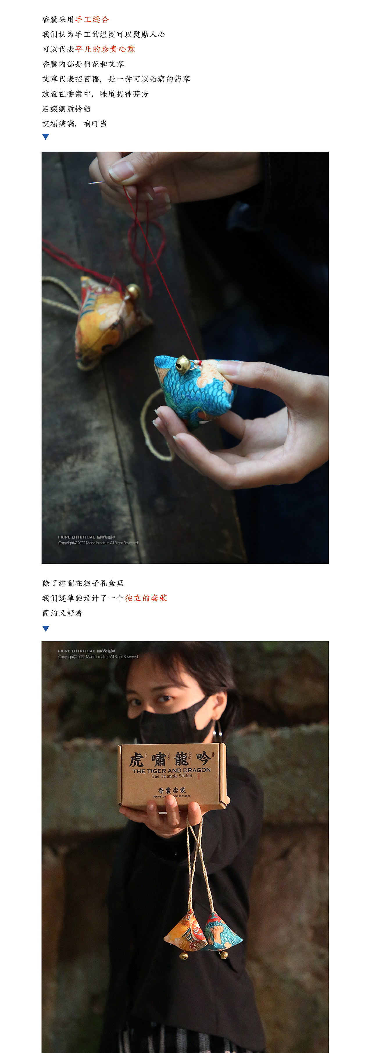 【东方龙粽】自然造物