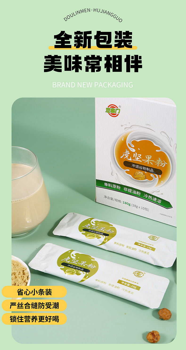 虎坚果粉详情页设计~（图ZMzcwMTE5NzI0） - 电商 - 站酷设计师众视佳品牌设计原创素材 - 站酷ZCOOL