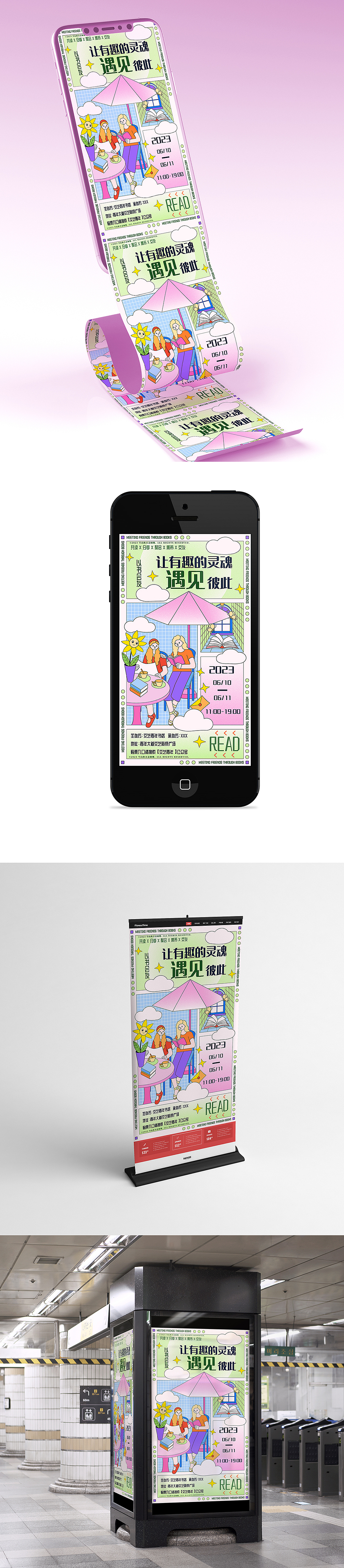 AI矢量海报插画（图ZMzUwMzYzNDQ0） - 创作习作 - 站酷设计师空山秋月意阑珊原创素材 - 站酷ZCOOL