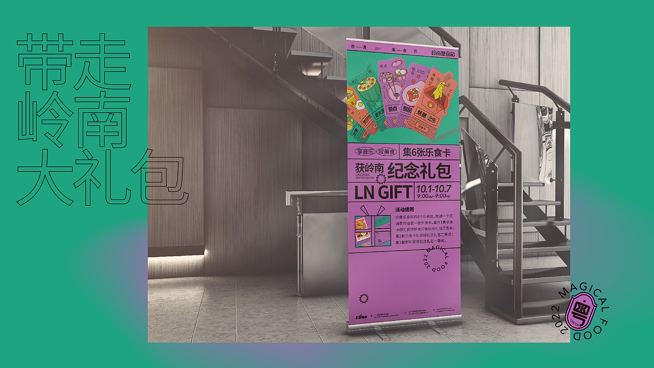 岭南乐食记（图ZMzIyNzI0NDI0） - 品牌 - 站酷设计师木子的空间原创素材 - 站酷ZCOOL