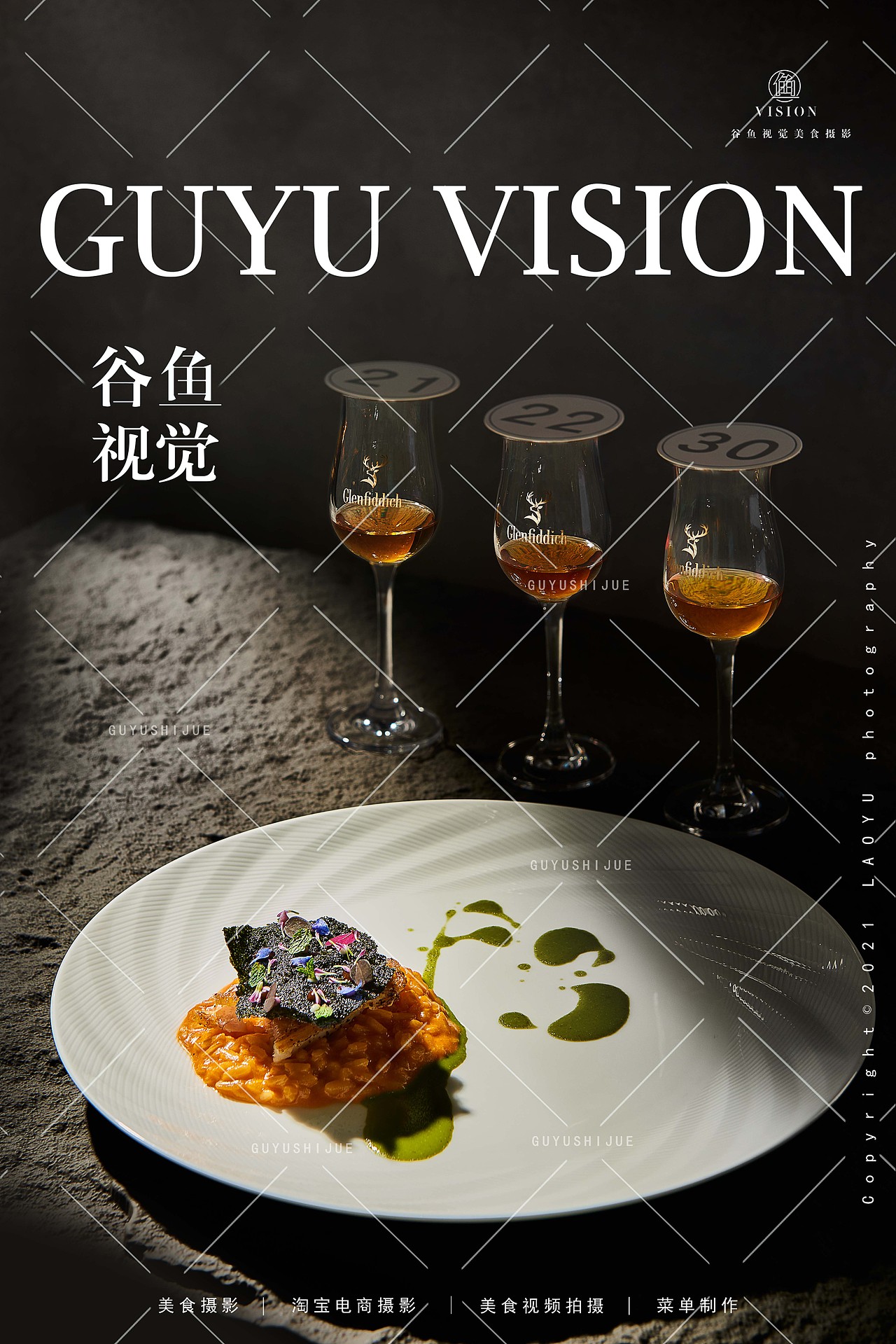 酒吧餐食|格兰菲迪|上海美食拍摄（图ZMzY1MTY0MzI4） - 美食摄影 - 站酷设计师上海美食摄影原创素材 - 站酷ZCOOL