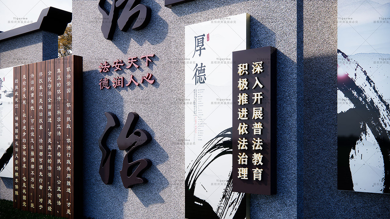 一个法制公园里面简单的几组造型设计（图ZMzAwNzQyODUy） - 其他三维 - 站酷设计师Tigerme原创素材 - 站酷ZCOOL