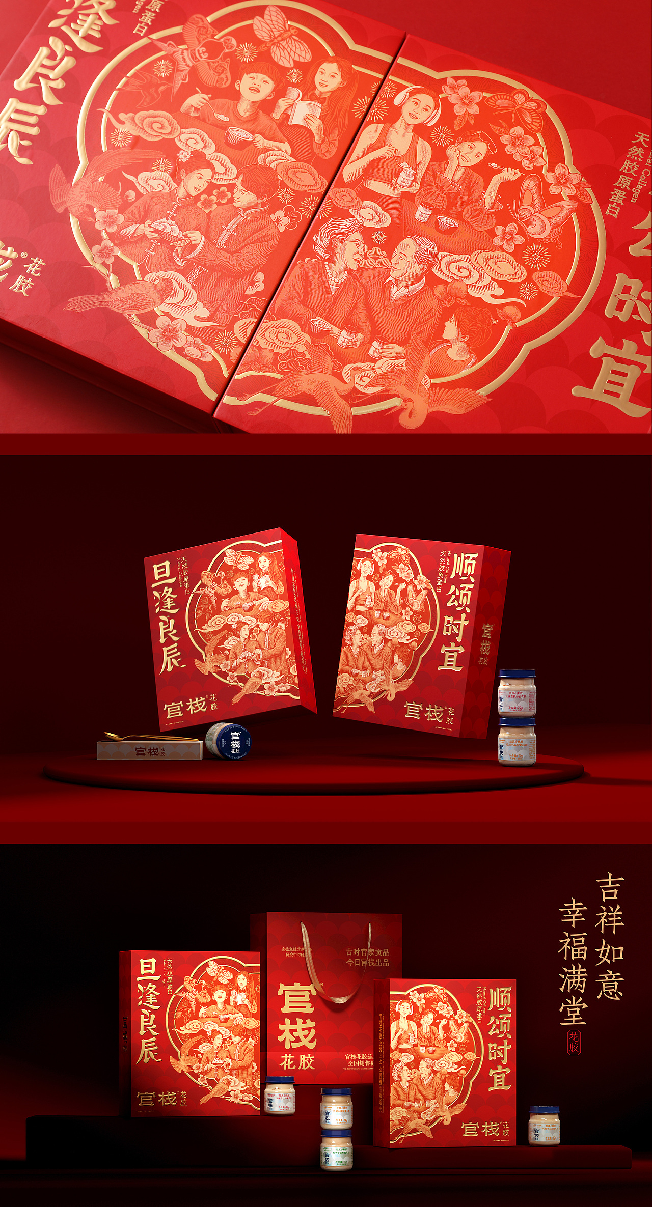 官栈×东方造物 旦逢良辰 顺颂时宜（图ZMzYwNDAxMjA4） - 包装 - 站酷设计师东方造物原创素材 - 站酷ZCOOL