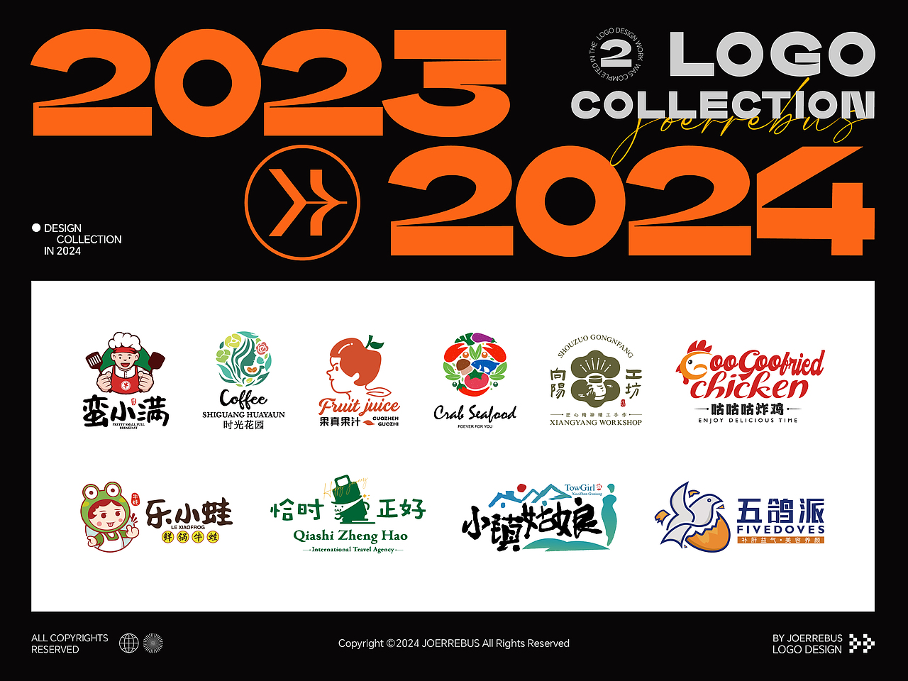 2023-2024年度标志设计合集 logo合集 Vol.02