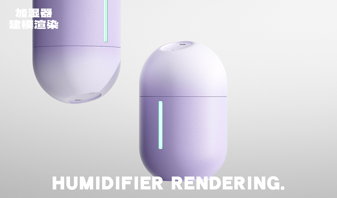 加湿器建模渲染（产品建模渲染）（图ZMzQ5NDA2OTA4） - 产品 - 站酷设计师阿池吖原创素材 - 站酷ZCOOL
