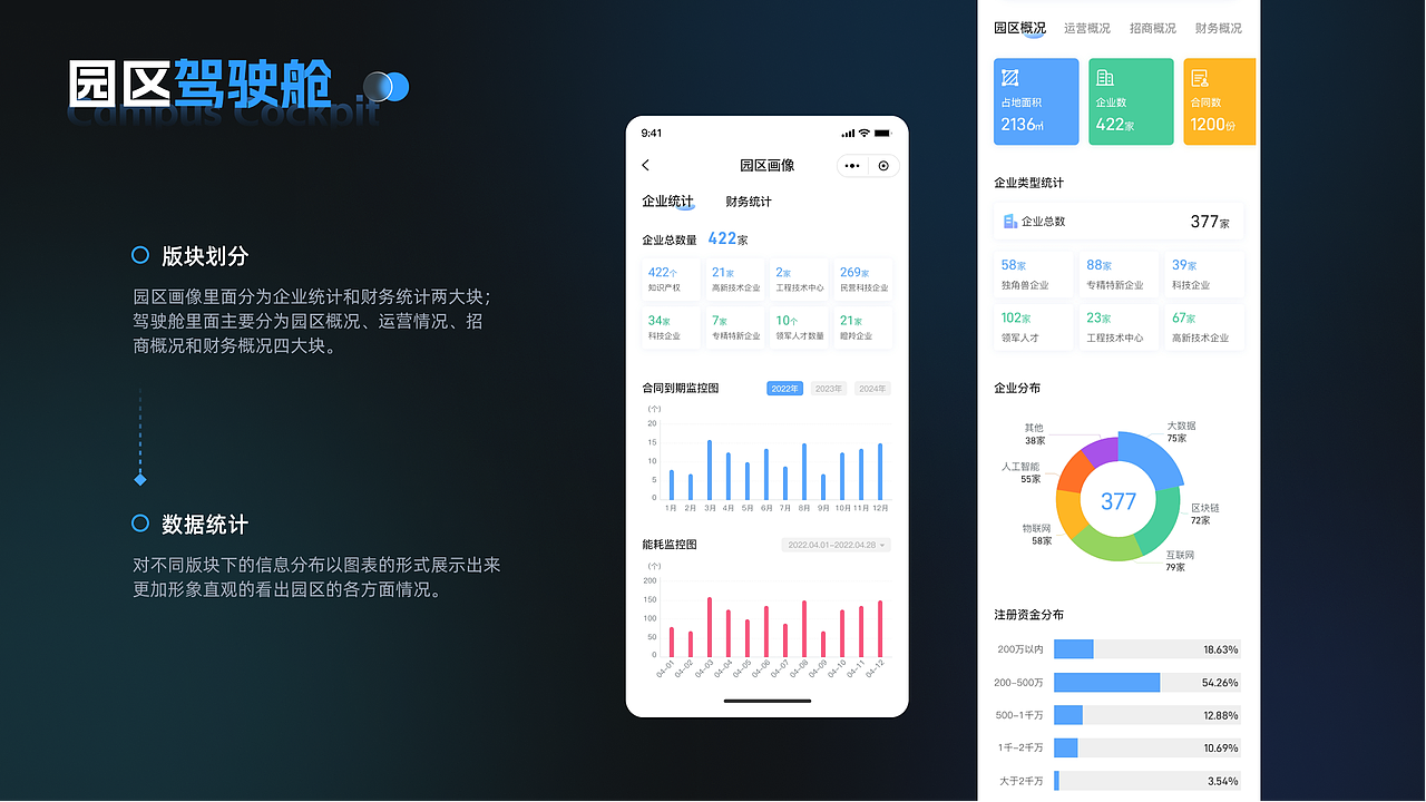 2023个人作品集-UI设计