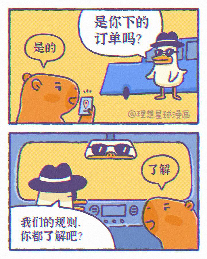 再次相见（图ZMzQzNTg5Mzg4） - 短篇/格漫 - 站酷设计师理想星球漫画原创素材 - 站酷ZCOOL