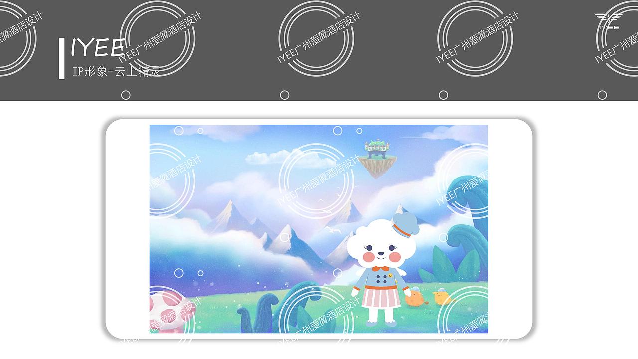 石家庄云瑧金陵世贸广场酒店沉浸式亲子房-云上精灵