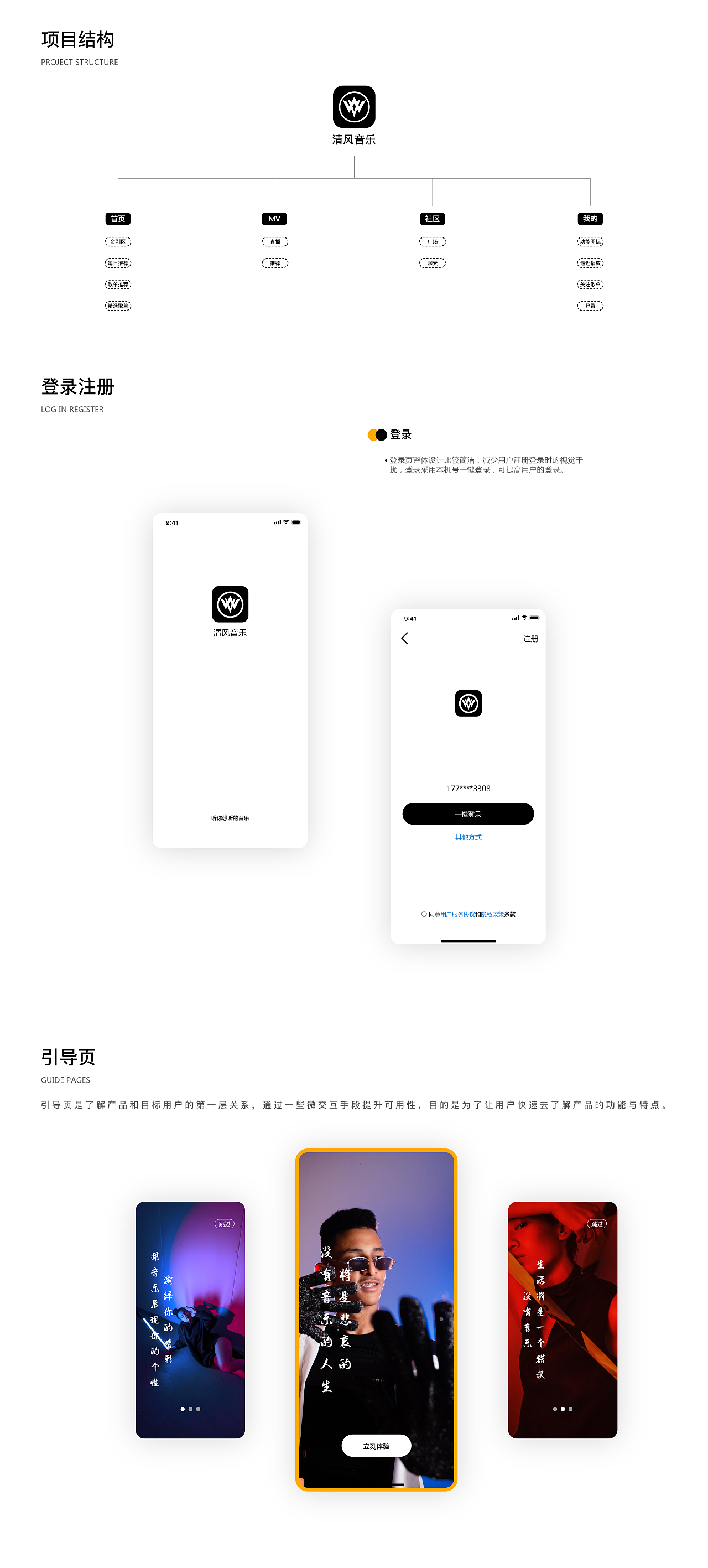 清风音乐app改版（图ZMzA5NTgxMDY0） - APP界面 - 站酷设计师Dig志原创素材 - 站酷ZCOOL