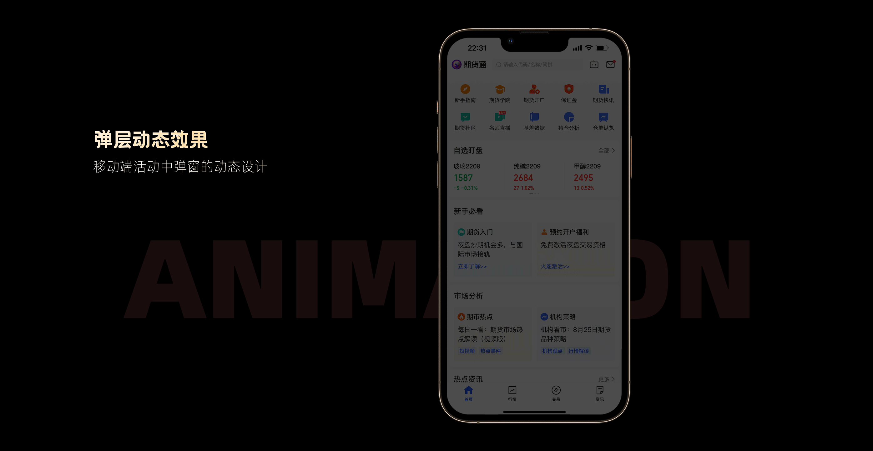 同花顺 20-22年工作项目总结（图ZMzcwNTk5OTcy） - APP界面 - 站酷设计师羊羊Vincent原创素材 - 站酷ZCOOL