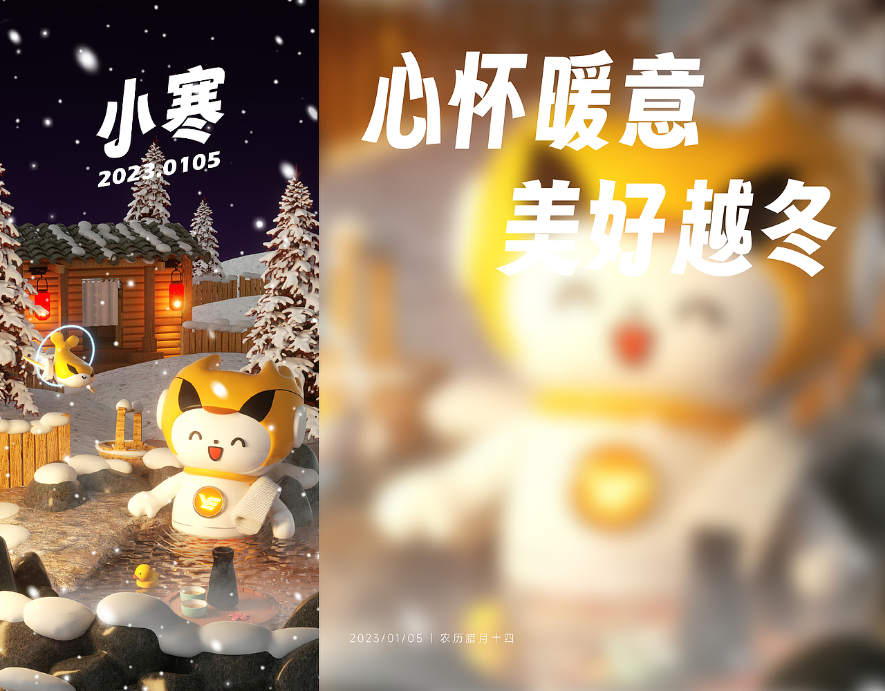 越秀服务-24节气海报合集（图ZMzQwODMwMTky） - 动画/影视 - 站酷设计师COLAMIN原创素材 - 站酷ZCOOL