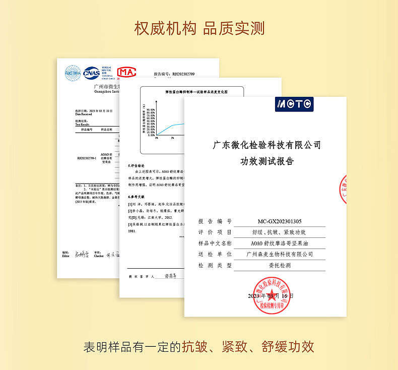 AOAO-舒纹摩洛哥坚果油详情页