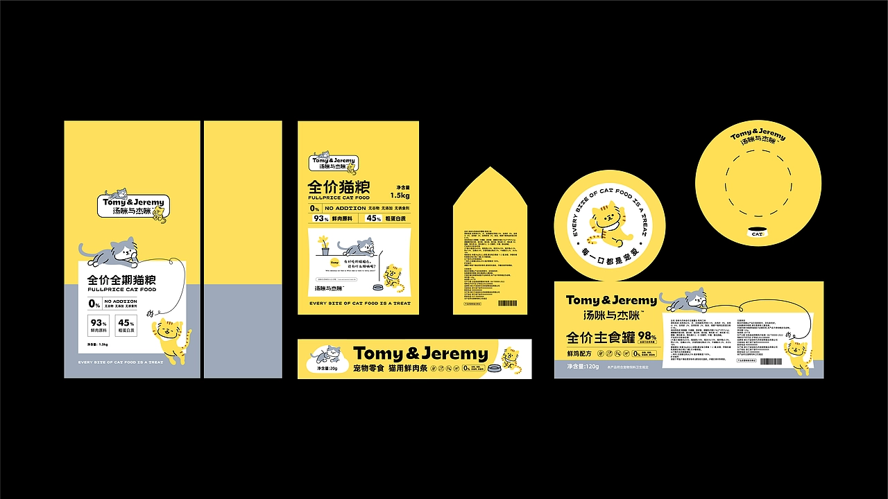 森度作品：汤咪与杰咪宠物品牌设计
