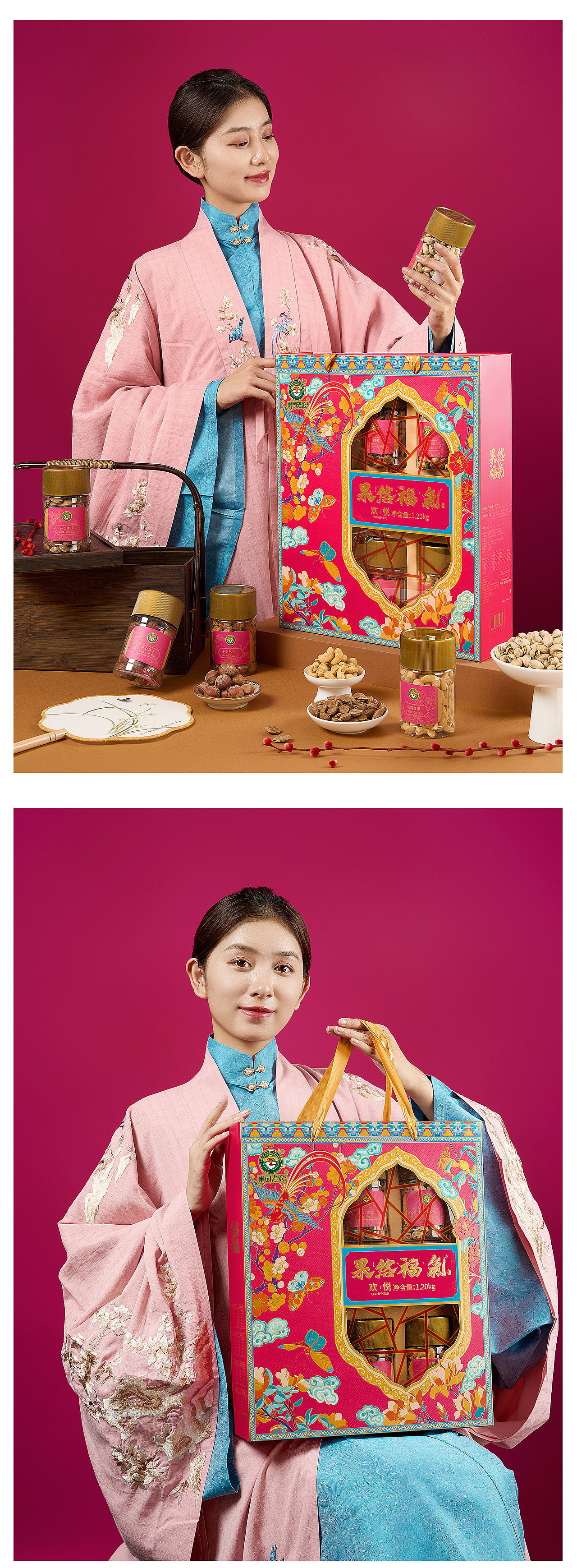 喜麟×果园老农——果然福气|新年礼盒|坚果包装设计