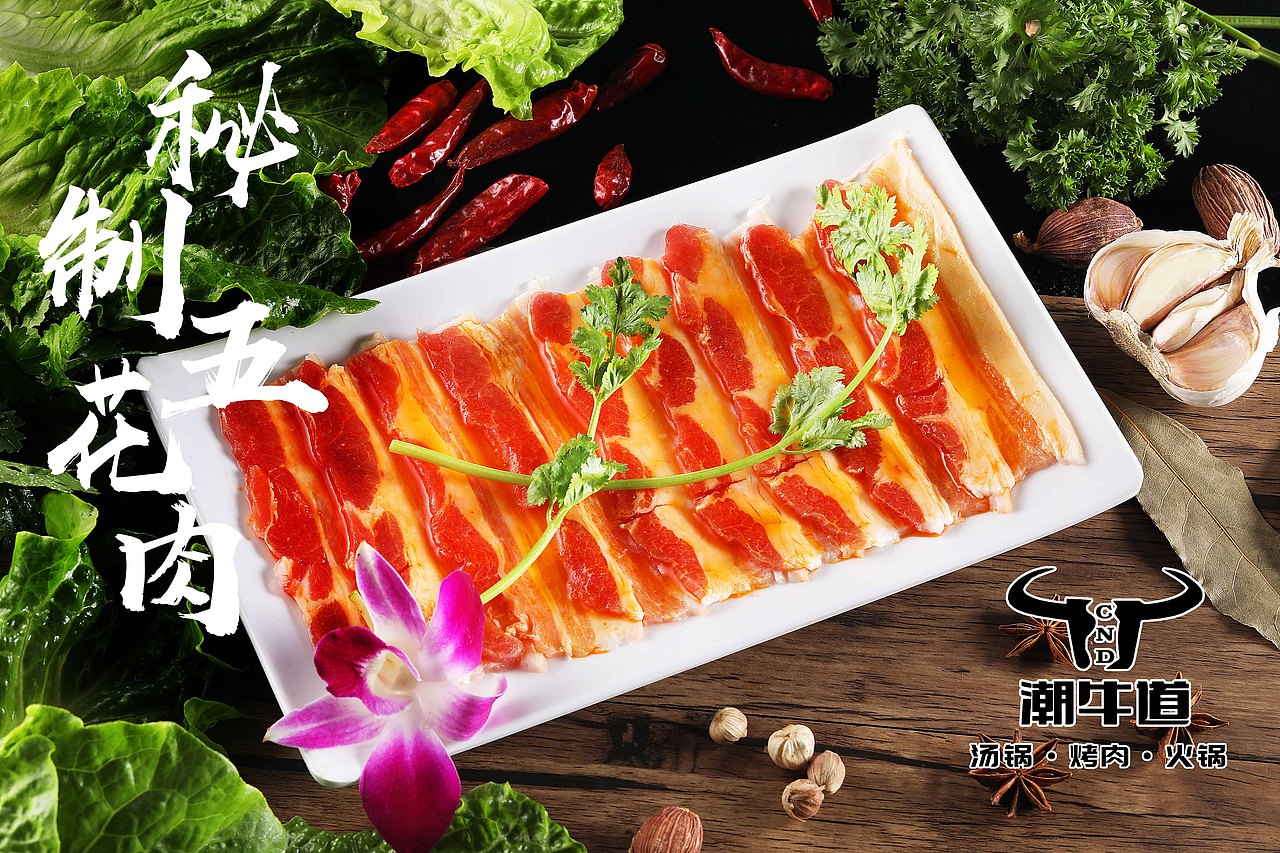 潮牛道菜品拍摄