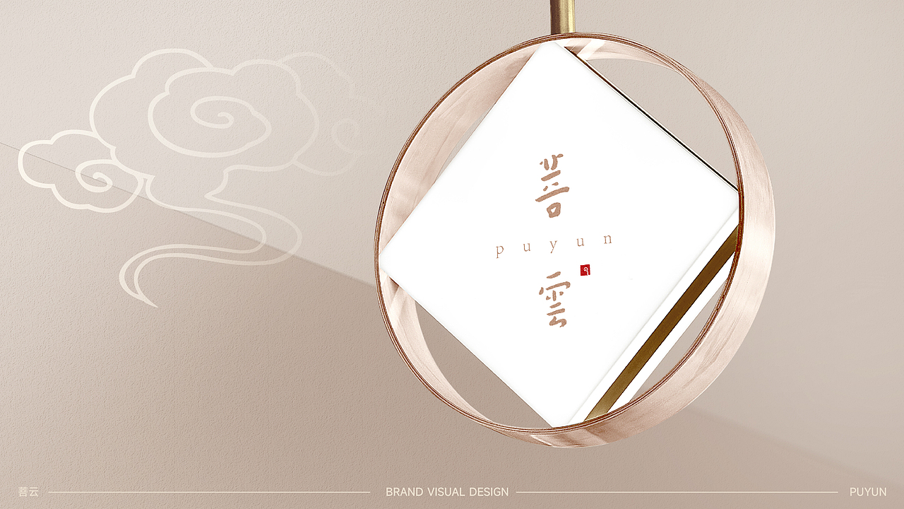 菩云民宿品牌LOGO设计｜地产 酒店｜LOGO设计 VI设计（图ZMzUzOTExODE2） - Logo - 站酷设计师艾亿客原创素材 - 站酷ZCOOL