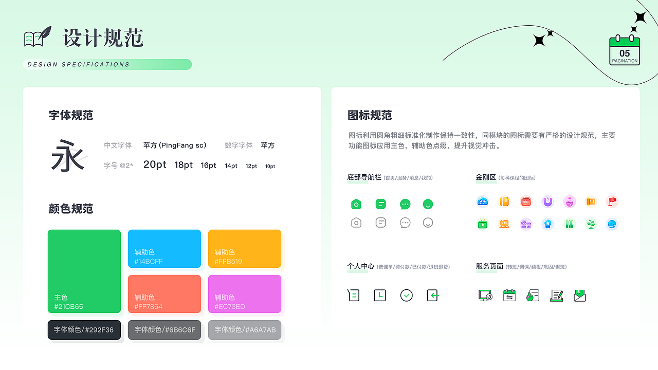 作品集（图ZMzEyNDk4MjQ4） - 软件界面 - 站酷设计师站在余下原创素材 - 站酷ZCOOL