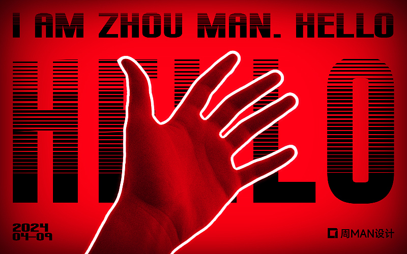 LOGO在向你挥手-HI | LOGO设计 | 下篇