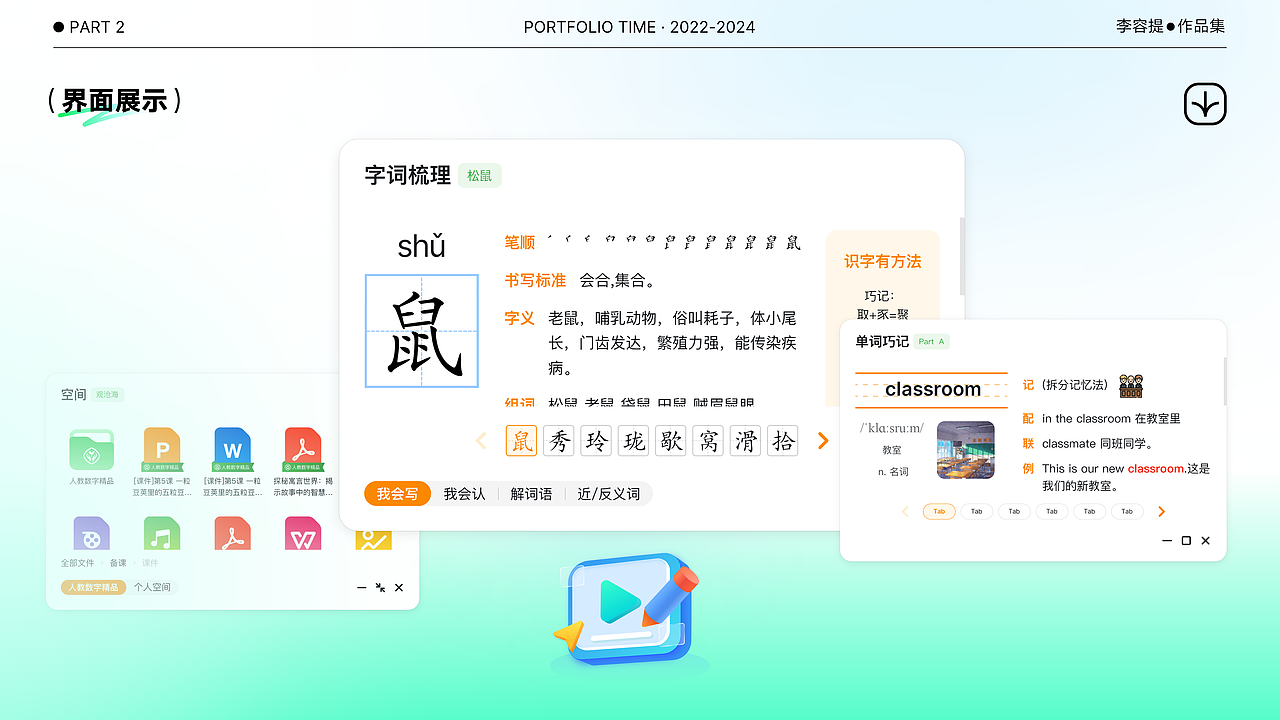 2022-2024作品集|UX&视觉平面设计