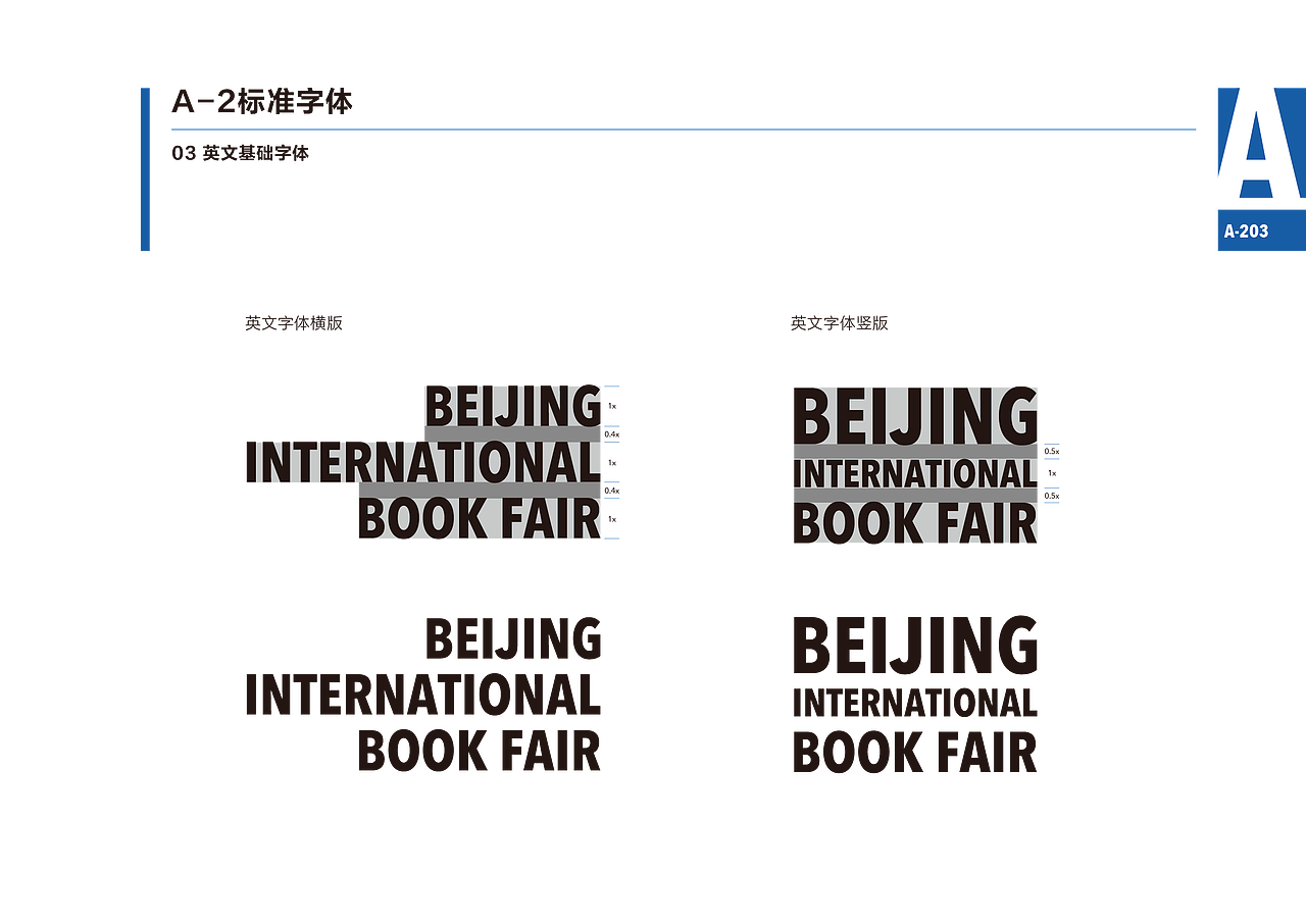 北京国际图书博览会VI手册（图ZMzM5MjI4MzYw） - 书籍/画册 - 站酷设计师Joyebro原创素材 - 站酷ZCOOL