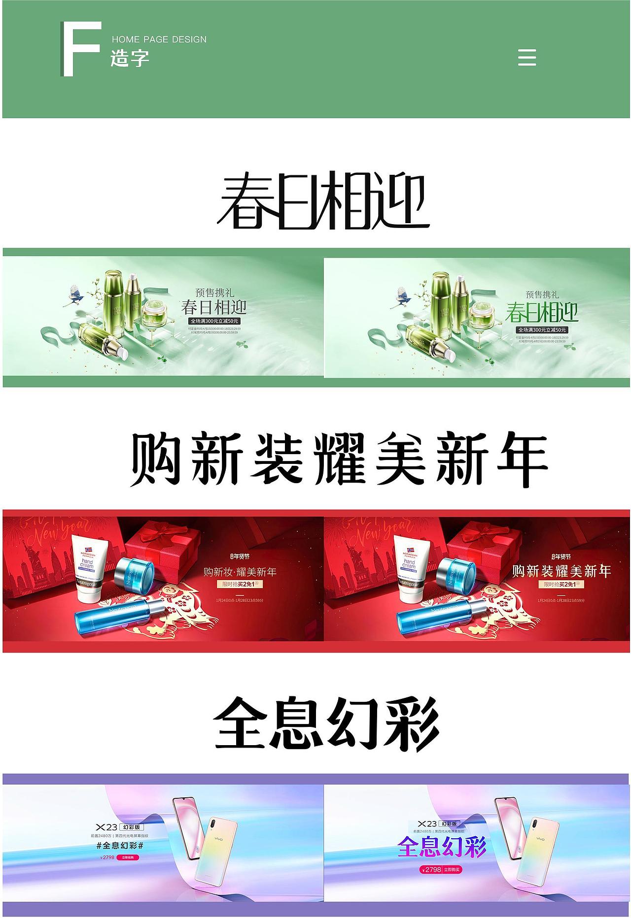 品牌电商作品集（图ZMzIwNTMzNDQw） - 电商 - 站酷设计师不胖12138原创素材 - 站酷ZCOOL