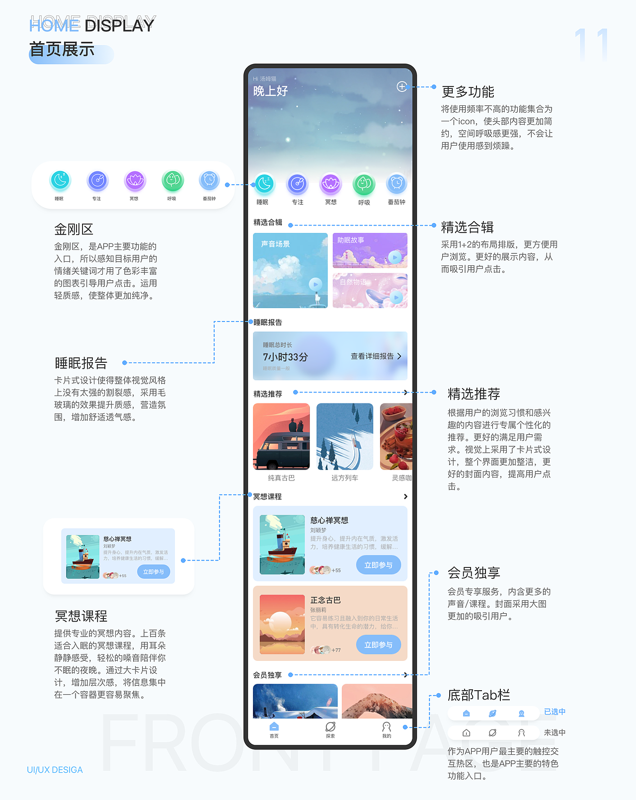 2022作品集 UI作品集（图ZMzA3NjI3ODIw） - APP界面 - 站酷设计师海绵星星星原创素材 - 站酷ZCOOL