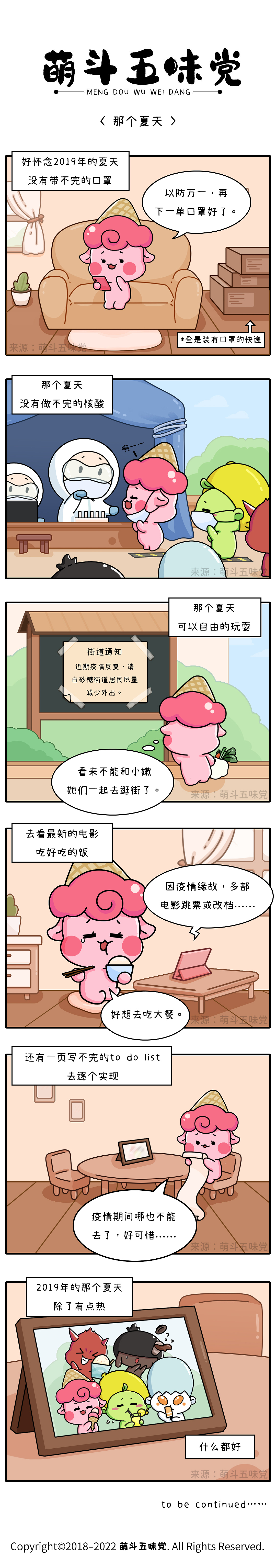 好怀念2019年的那个夏天